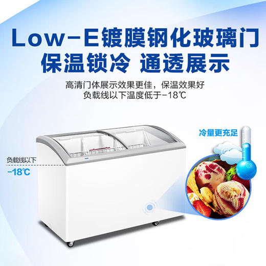 海尔（Haier）冰柜商用冰淇淋雪糕柜卧式冷柜大容量海鲜柜弧形透明玻璃门商场超市便利店组合岛柜冷冻售卖展示柜 339HZ冷冻冷藏转换带门锁300升以上1.2米长 商品图3