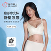 都市丽人调整型文胸中厚网纱舒软挺塑树脂胶圈塑身文胸LJHAB1 商品缩略图0