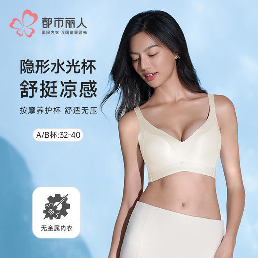 都市丽人调整型文胸中厚网纱舒软挺塑树脂胶圈塑身文胸LJHAB1 商品图0