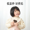 【杏林方记】紫苏核桃芝麻饼 商品缩略图3