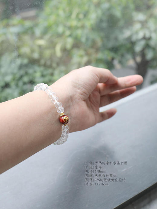 【一念】原创天然水晶系列  净化磁场   修复能量  纯净念珠手链   精致节日礼物 商品图4