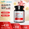 澳乐维他辅酶＋鱼油 60S/瓶【26年2月份临期】 商品缩略图0