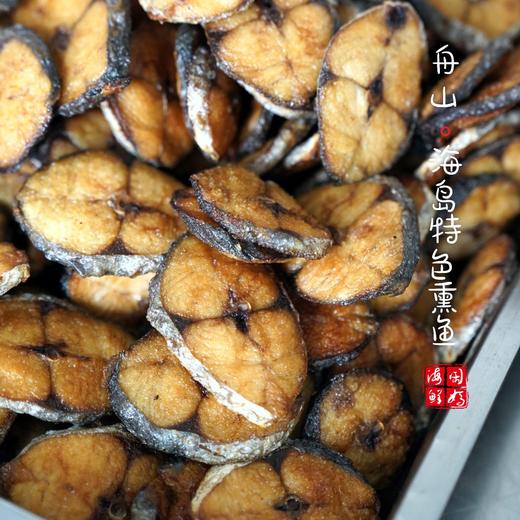 【闹妈海鲜】舟山名小吃糖醋熏鱼马鲛鱼 荣获第五届特等奖 251g/包 商品图4