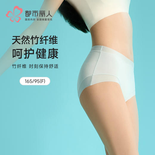 都市丽人纯棉竹纤舒肤棉高弹裤平角裤LKH5D1 商品图0