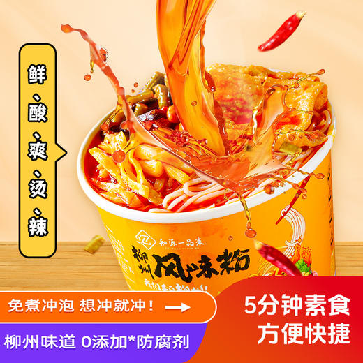 纯素螺蛳粉  0添加柳州风味粉 无明胶 不漂白 零防腐 中尚 商品图4