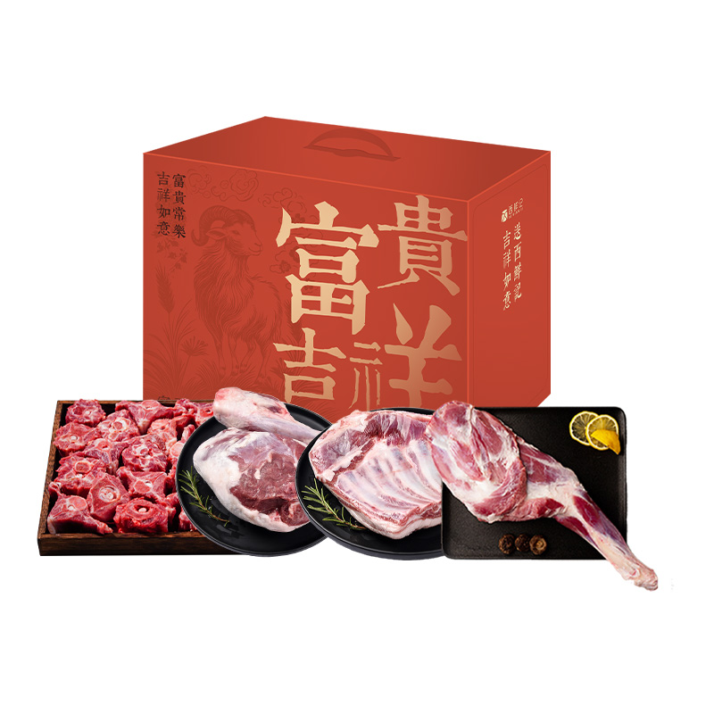 西鲜记 盐池滩羊 羔羊半只精分礼盒 8kg