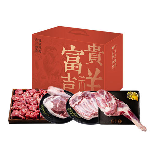 西鲜记 盐池滩羊 羔羊半只精分礼盒 8kg 商品图0