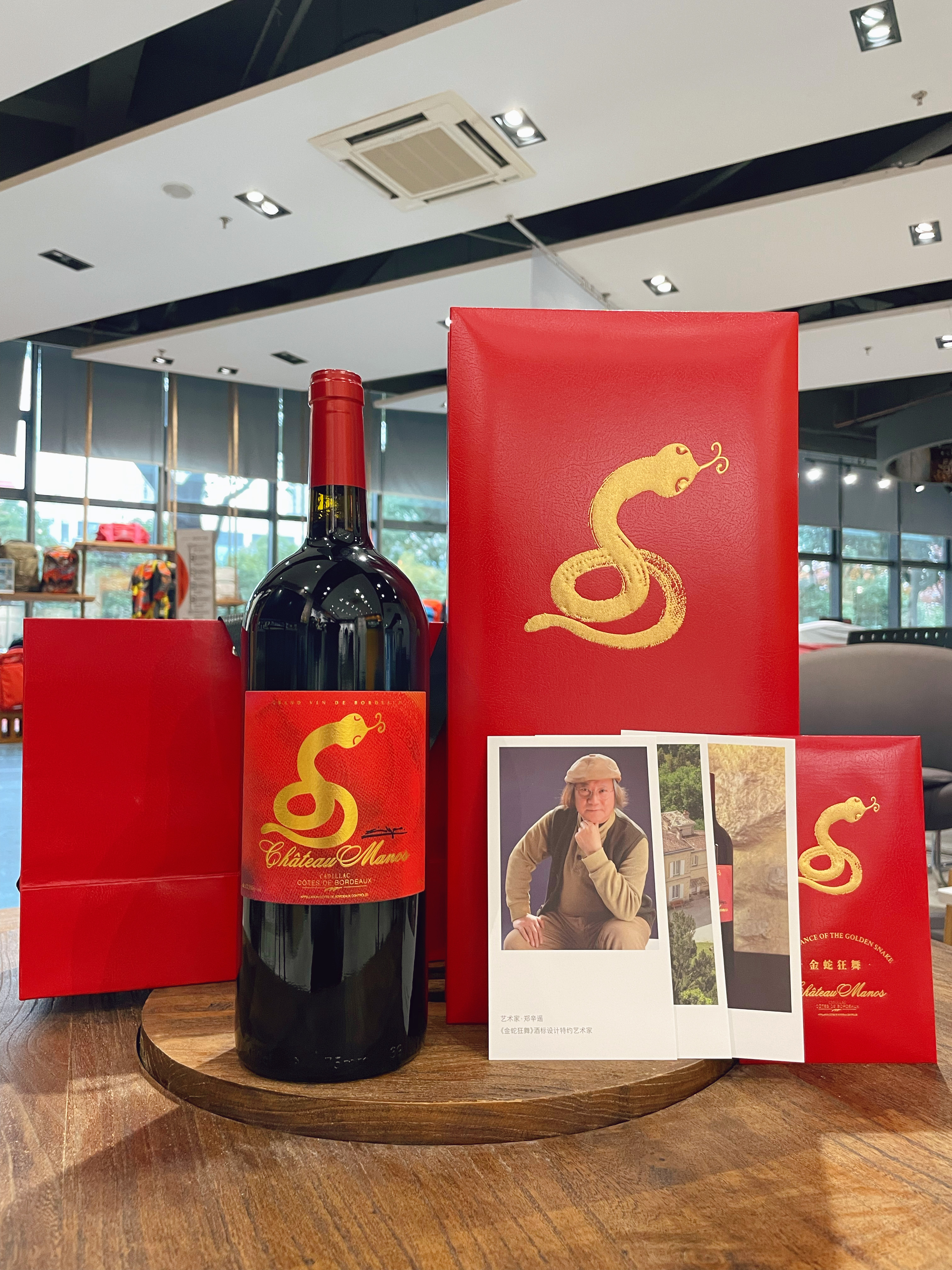 玛诺斯【金蛇狂舞】乙巳蛇年干红葡萄酒礼盒