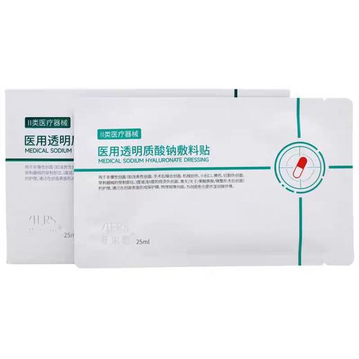 菲尔思医用敷料贴（械字号） 商品图3