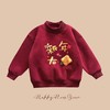 【🏮过新年穿新衣 39.9/件】儿童新年卫衣490克80-170码加绒加厚上衣冬季男女童套头洋气一体绒拜年服聚 商品缩略图3