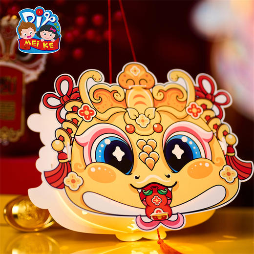 【MEIKE新年】2025蛇年新年春节元旦灵蛇投影灯笼手工diy儿童制作材料包幼儿园 商品图1