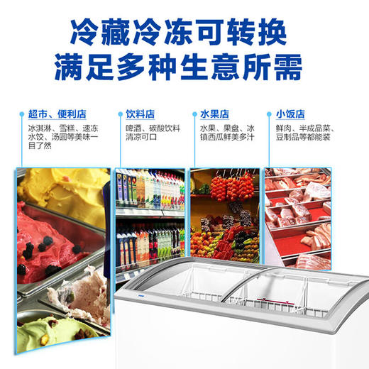 海尔（Haier）冰柜商用冰淇淋雪糕柜卧式冷柜大容量海鲜柜弧形透明玻璃门商场超市便利店组合岛柜冷冻售卖展示柜 339HZ冷冻冷藏转换带门锁300升以上1.2米长 商品图2