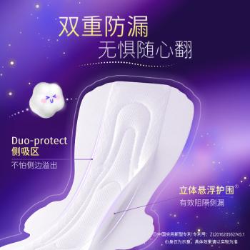 洁婷夜用卫生巾透气甜睡加长防护防漏姨妈巾16片白色京东自营官方旗舰 商品图1