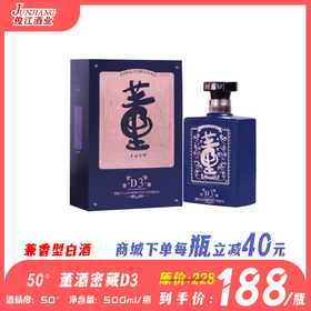 50° 董酒密藏D3 兼香型白酒 500ml/瓶