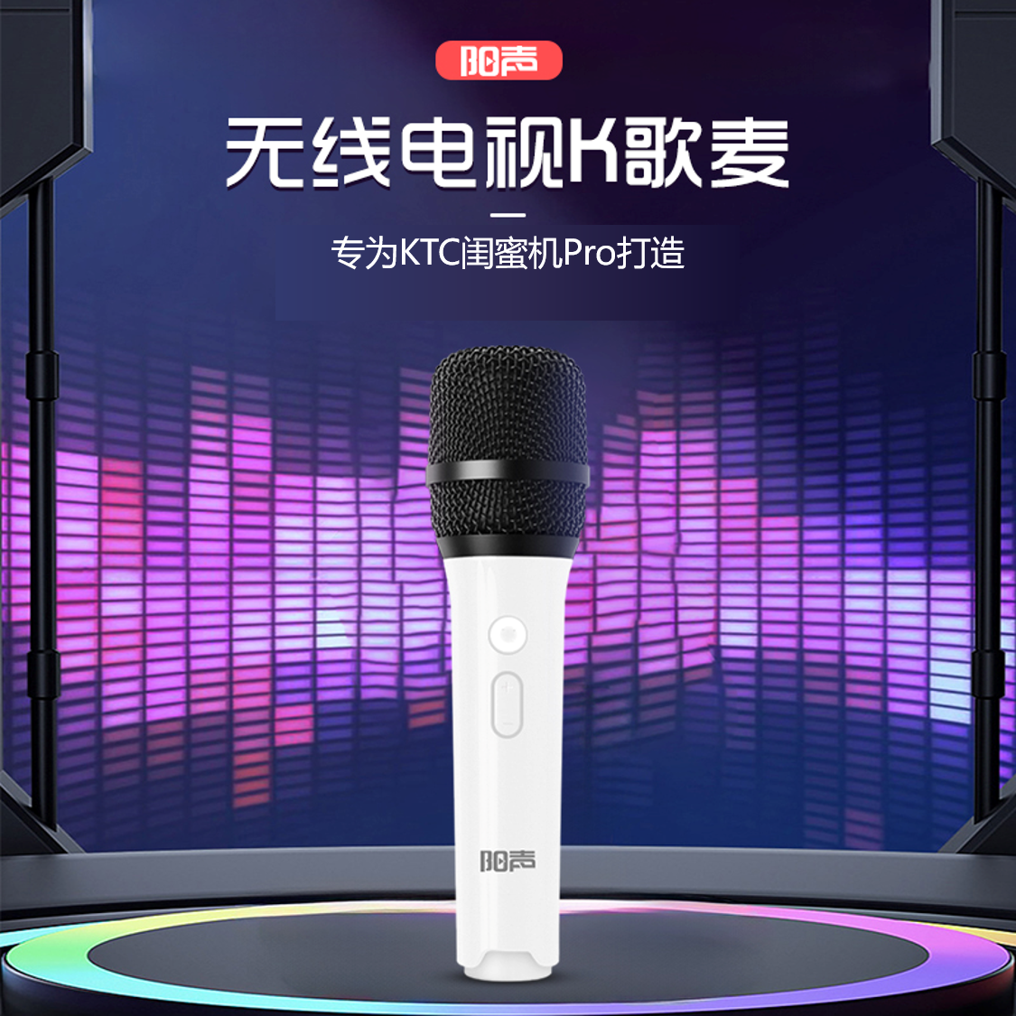 【KTC专用】Y1 无线电视K歌麦克风