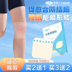 医用无菌水胶体敷料 伤口愈合贴 防水洗澡可用