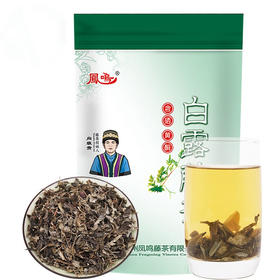 凤鸣恩施来凤藤茶土家神茶硒茶 白露250克袋装中部叶 黄酮含量高 白露藤茶250克