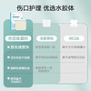 医用无菌水胶体敷料 伤口愈合贴 防水洗澡可用 商品缩略图3