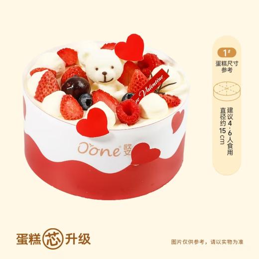 【倾心莓果】让甜蜜在口中绽放 商品图0