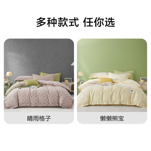 博洋家纺A类水洗棉全棉中性床上用品四件套秋冬 商品图4