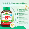 【保税仓发货】Jamieson健美生维生素B族缓释片B100*60片 商品缩略图4