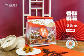 麻花(2025年年货）