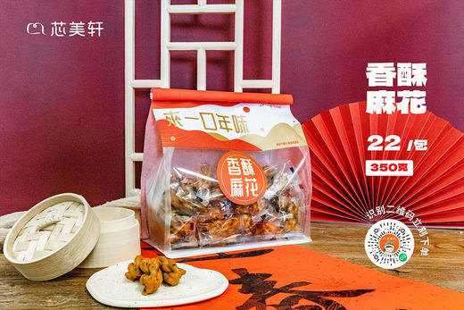 麻花(2025年年货） 商品图0