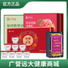 元气满满 健康套餐 商品缩略图0