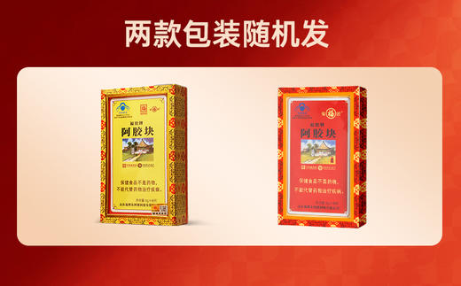 【溯源专享】福牌阿胶块240g/盒（6g*40块）蓝帽 商品图3