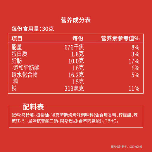 乐事薯片得克萨斯烧烤味40g 商品图3