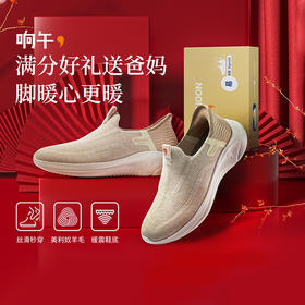 【陈小舒专属】响午美利奴羊毛丝滑秒穿一脚蹬