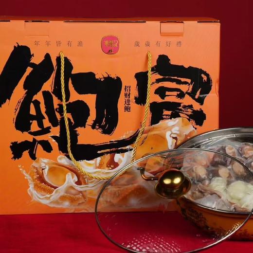 鲍富鲍鱼【礼盒】 商品图0