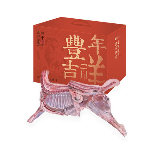 西鲜记 盐池滩羊 二毛羔羊礼盒 2kg 商品图0