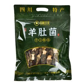 绿之友自然主义羊肚菌50g/袋