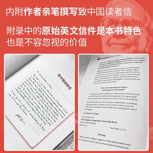 【王磊推荐】巴菲特致管理者的信 商品图3