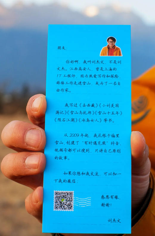 杰文新书-作者签名版《我的初恋》 商品图3