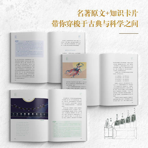 四大名著中的天文密码 女娲补天 盘古开天辟地传说故事 中国古天文 黑神话 四大名著中的古天文知识 商品图3