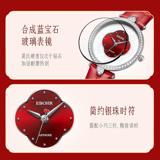 依波表/EBOHR 2024新款国风红海棠气质女款石英表5185 商品图4