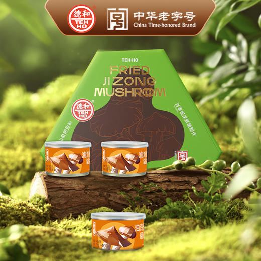 德和 云南油鸡枞罐头礼盒 云南特产，伴手礼 #礼包 商品图3