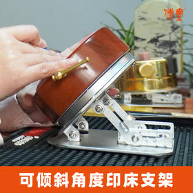 传玺可倾斜角度印床支架 金石印坊出品可调角度印床呵护颈椎人体工程学印床