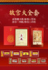 【信泰评级 乙巳长虹】故宫系列大全套邮票封装版 (盖章版) 商品缩略图0