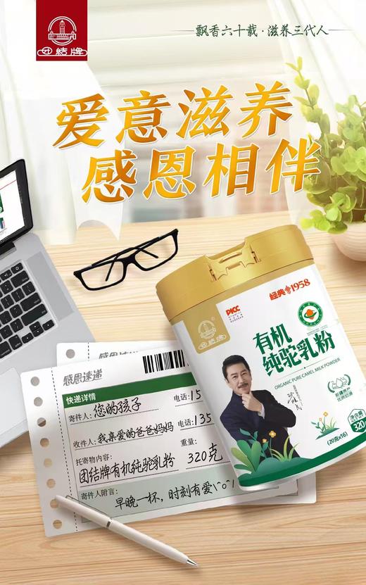 团结牌有机纯驼乳粉 商品图13