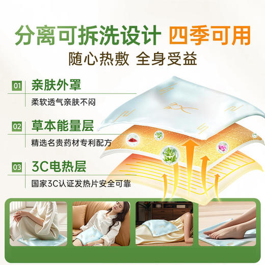 瑶辰新型艾灸草本热敷垫/坐垫 全身通用 9档控温 商品图3