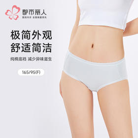 都市丽人纯棉系列40支棉舒肤棉平角裤LKH3B4