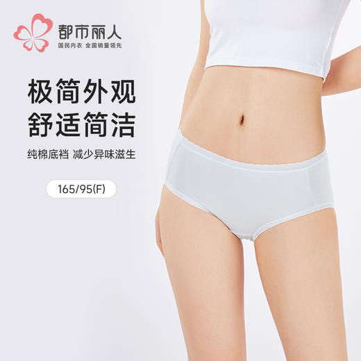 都市丽人纯棉系列40支棉舒肤棉平角裤LKH3B4 商品图0