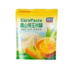 周氏 高山纯玉米糊袋装  350g（9小袋）保质期到2025年5月20日