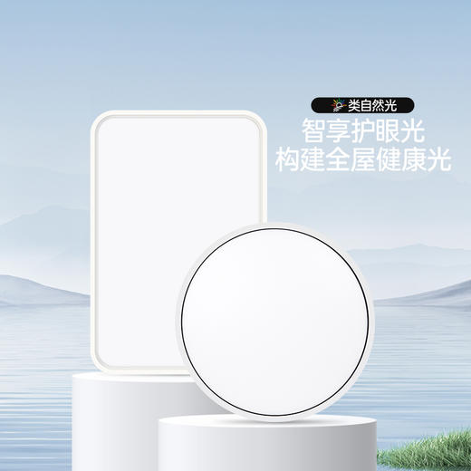【常青藤爸爸专属链接】百孜护眼吸顶灯超薄无缝隙大厅主灯现代简约全光谱卧室书房餐厅灯 商品图0