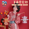 【MEIKE新年】2025蛇年新年元旦春节羊角亭宫灯手工diy灯笼儿童材料包古风花灯 商品缩略图5
