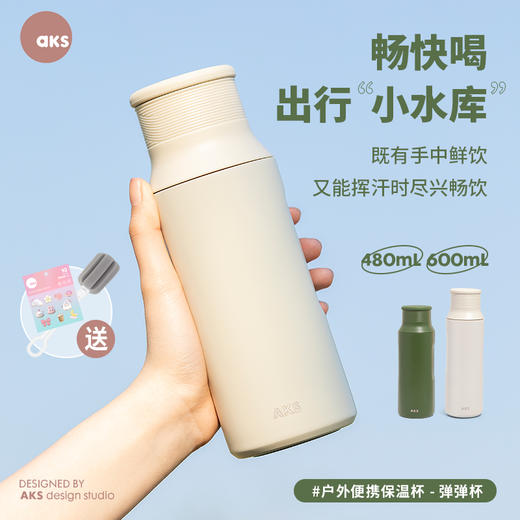 AKS 弹弹杯  600mL 商品图0