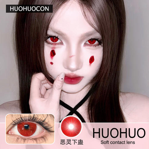Huohuocon日抛隐形眼镜  恶灵下蛊 1盒/10片 商品图0